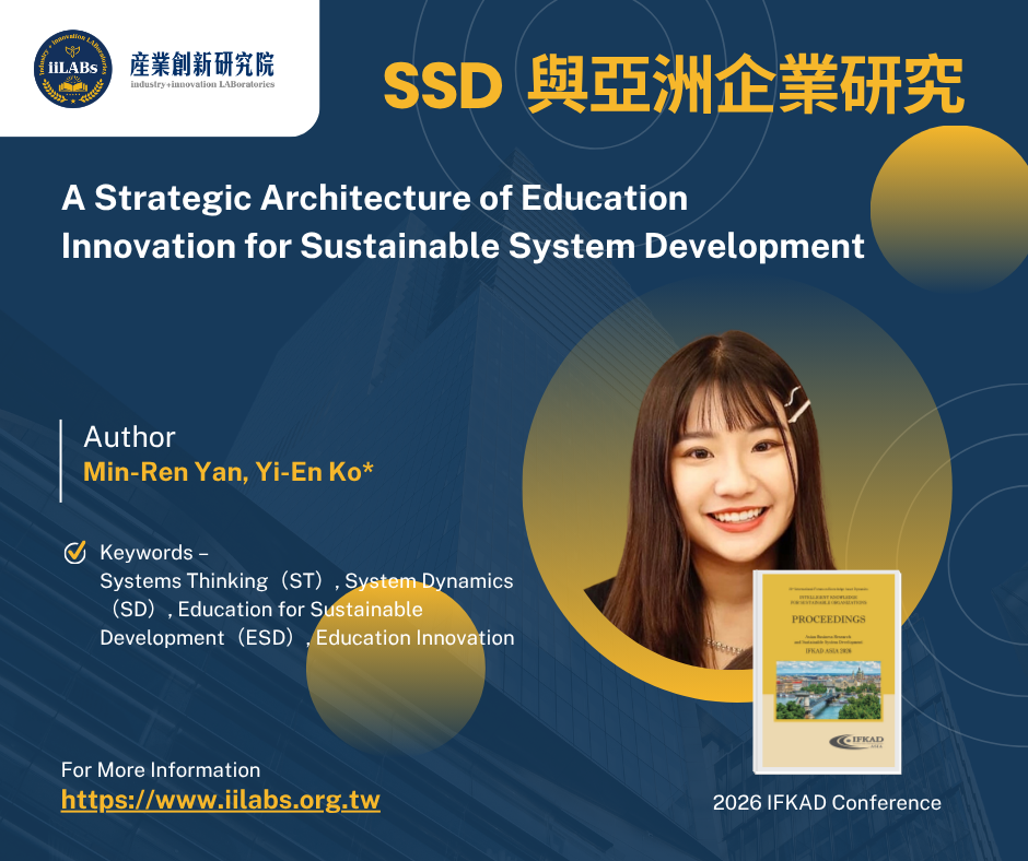 SSD與亞洲企業研究推薦論文分享-Author: Min-Ren Yan, Yi-En Ko